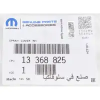 ORIGINAL Opel MOPAR Abdeckung Blende Scheinwerferreinigung Astra J vorne rechts 13368825