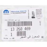 ORIGINAL Opel MOPAR Waschwasserd&uuml;se D&uuml;se Meriva B Gro&szlig;raumlimo. S10 vorne rechts 13250469