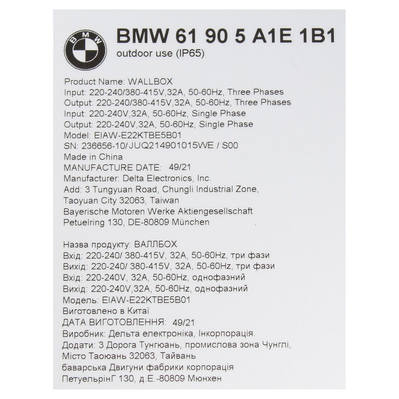 ORIGINAL BMW i Wallbox EU 22kw Typ2 Elektroauto Ladestation 3-Phasig 61905A1E1B1