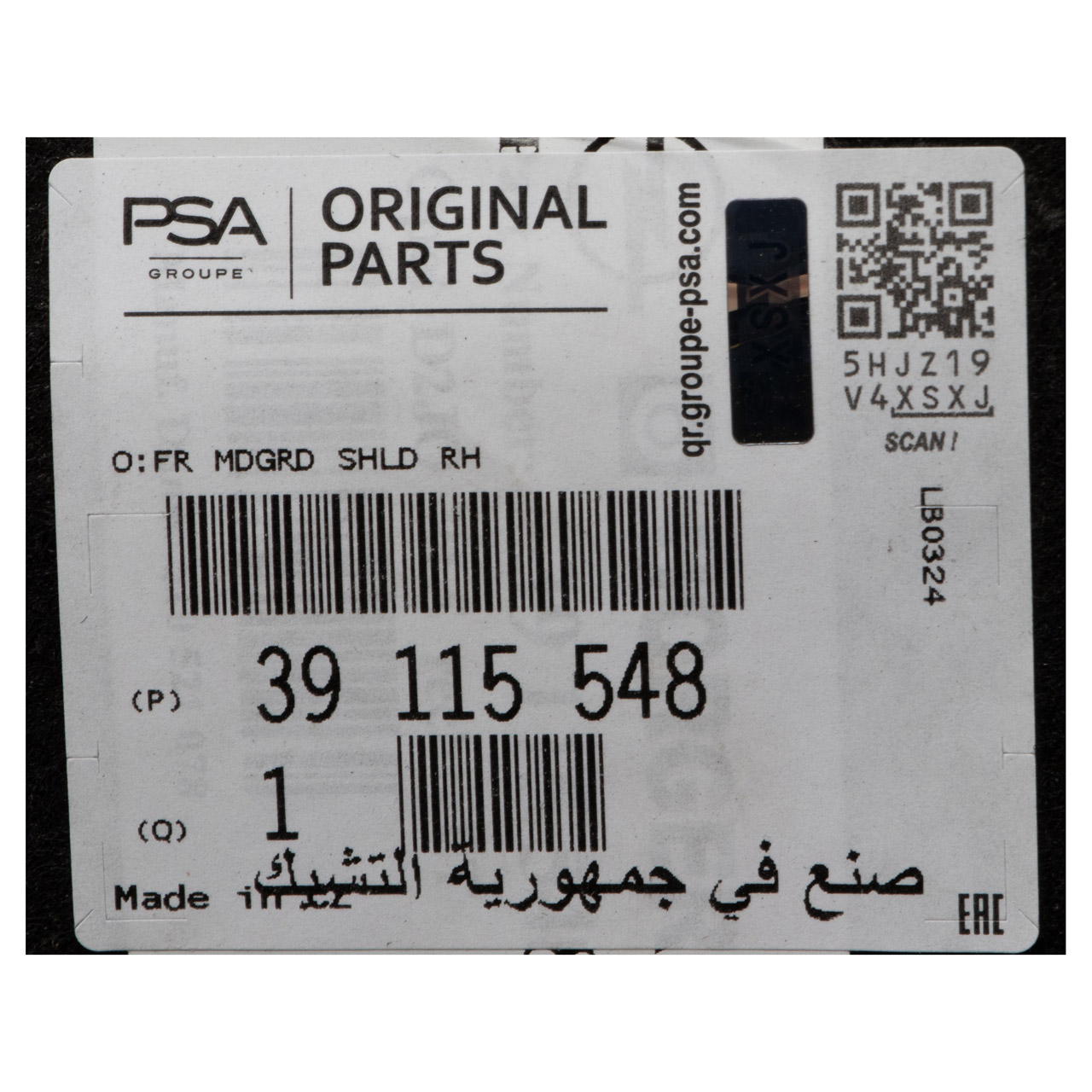 Original OPEL Fenders / Mudguards - 39115548 | myparto